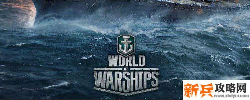 战舰世界金币船经验有什么用