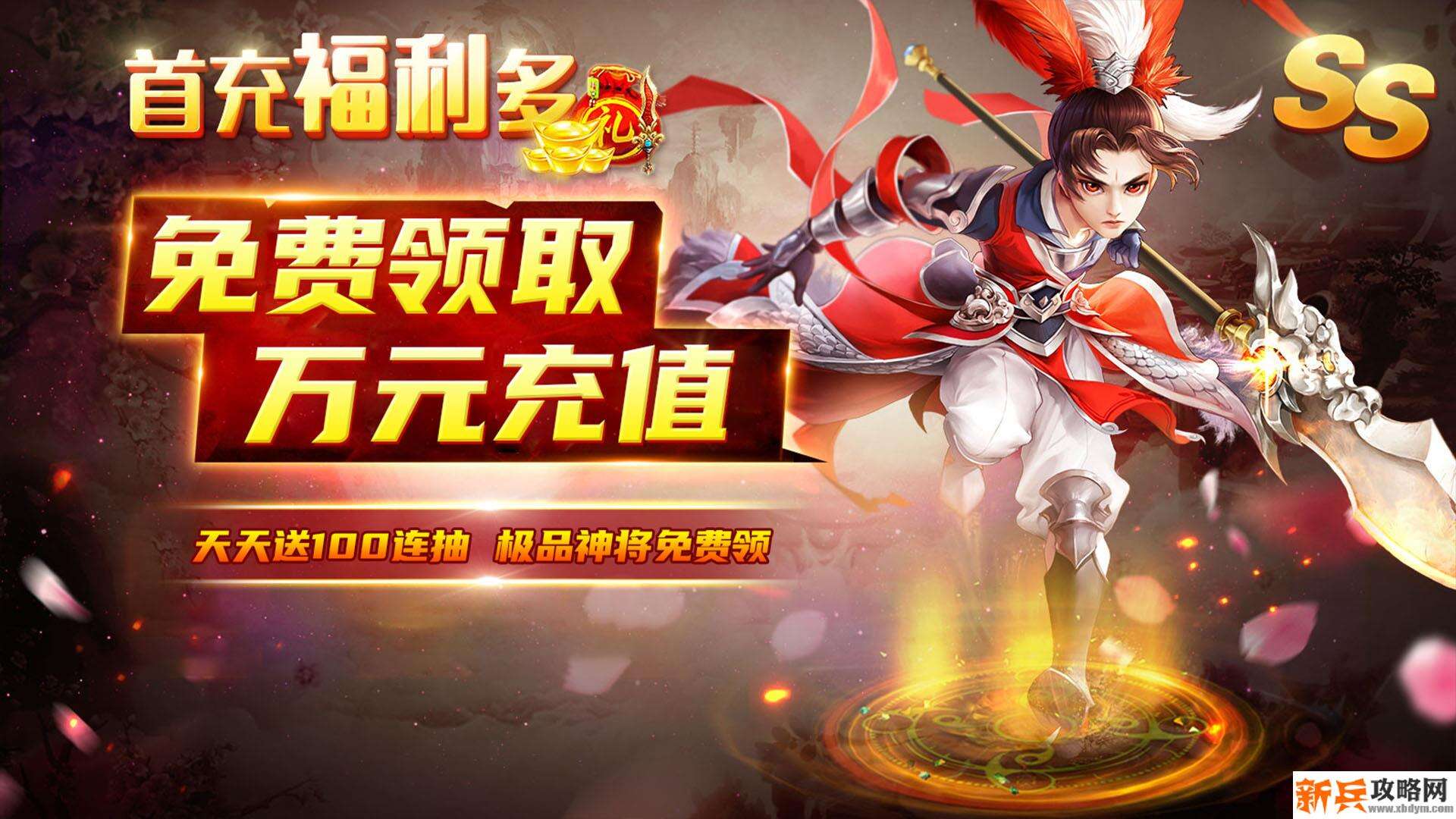 武缘（送十万充值）