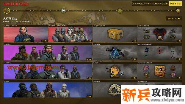 CSGO钻石币获得方法 完成任务可升至钻石币