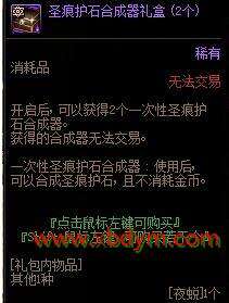 《DNF》夜蜕作用介绍