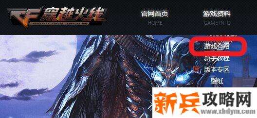 cf背景故事在哪看