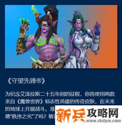 源氏伊利丹皮肤获得方法