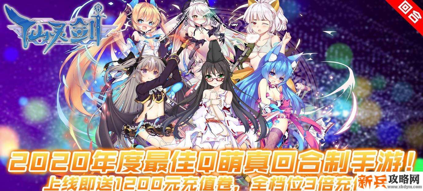 仙灵剑(送千元充值) 仙灵剑(送千元充值)