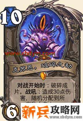 炉石传说克苏恩之口卡牌介绍 衍生卡