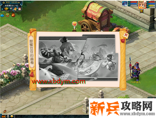 《梦幻西游》2020年暑期妙绘焕新装活动介绍