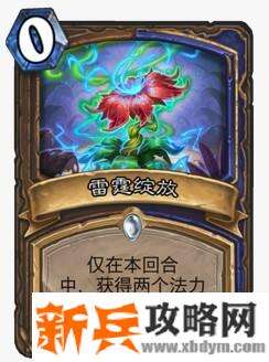 炉石传说雷霆绽放属性效果介绍