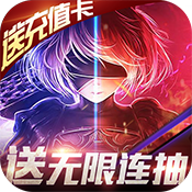 魔幻之诗(送海量连抽)