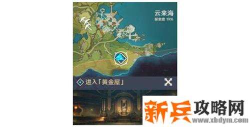 原神黄金屋需要多少树脂