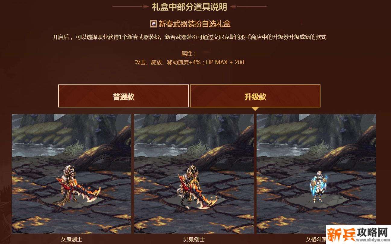 2021春节套礼包内容