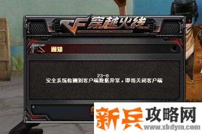 cf23-0是什么意思