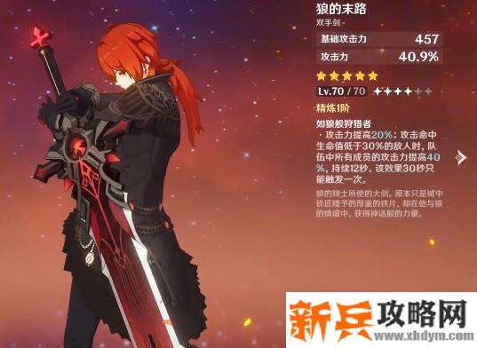 卢姥爷带什么武器