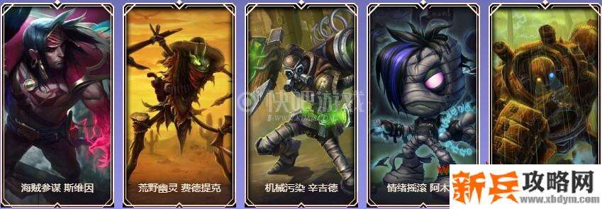 LOL9周年白银宝箱皮肤奖励介绍 大部分为没有特效的皮肤