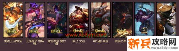 LOL臻享福袋奖励介绍 超稀有皮肤