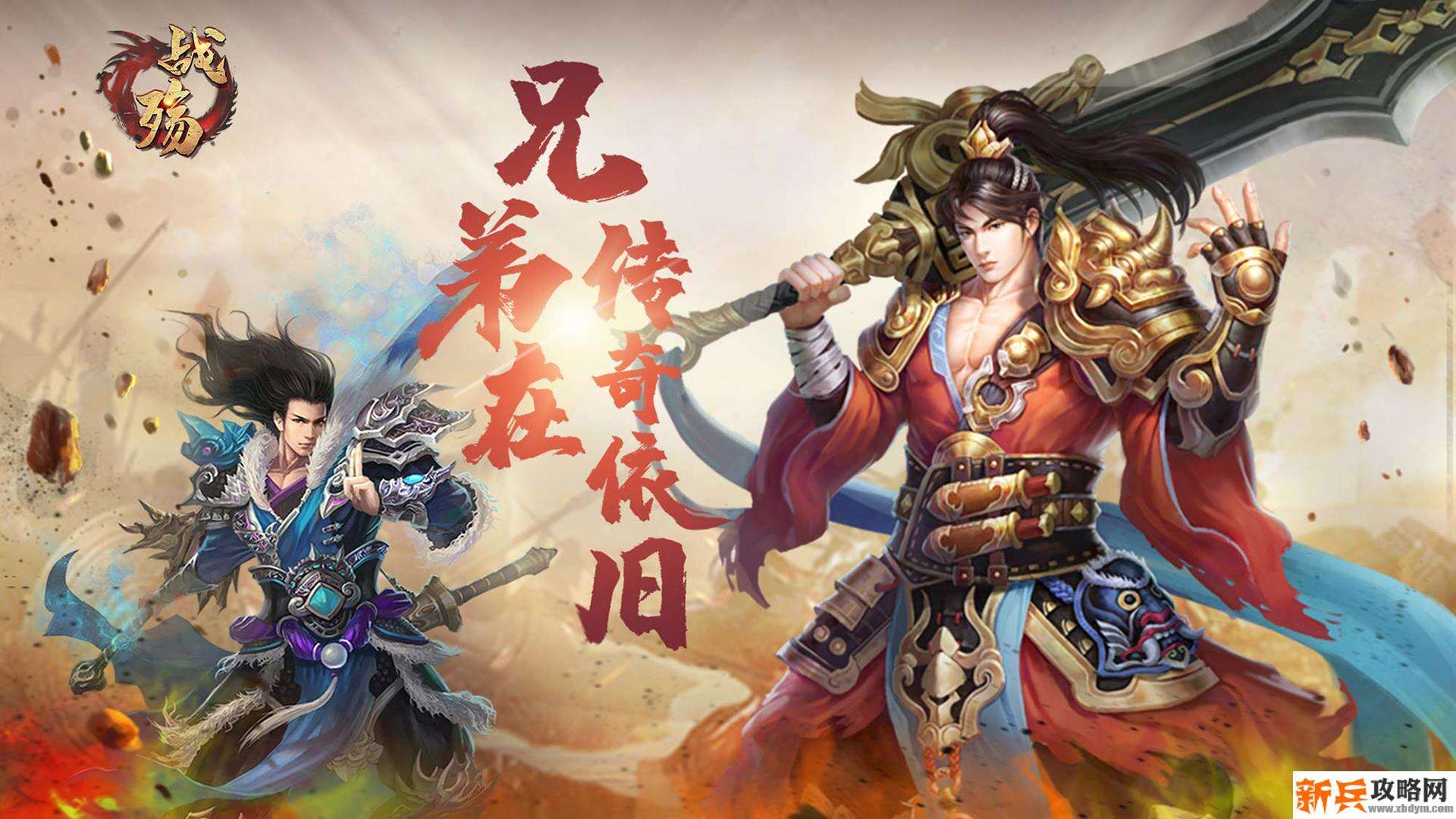 战殇（海量红包）