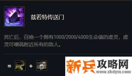 云顶传送门怎么合成