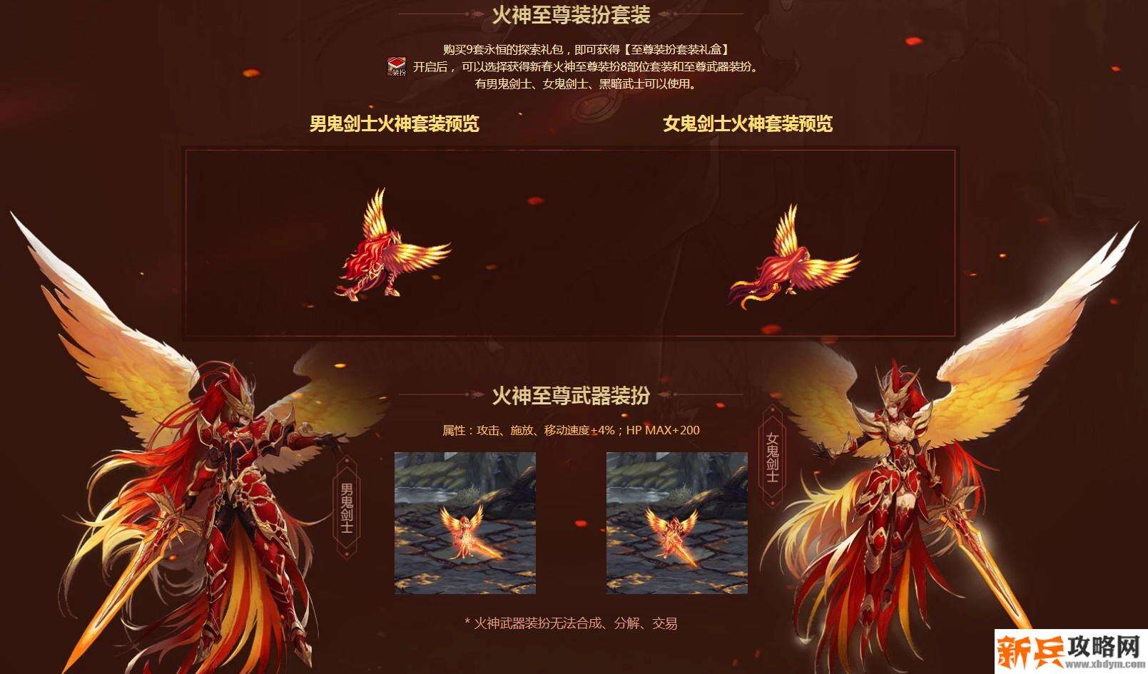 2021春节套礼包内容