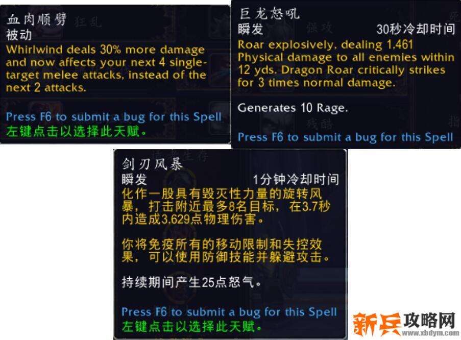 9.0狂暴战天赋怎么点