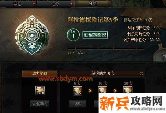 DNF阿拉德探险记第五季活动 可得童话套