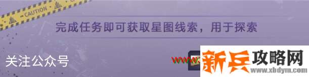 《和平精英》星图线索怎么获得