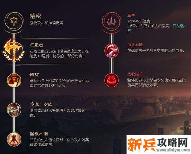 亚索符文怎么配