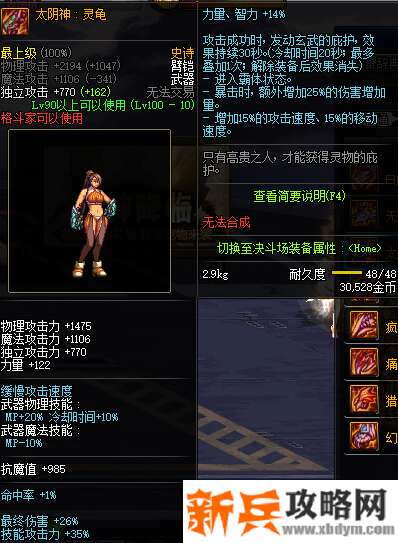 太阴神灵龟是谁的毕业武器