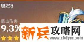 原神流浪大地的乐团给谁用