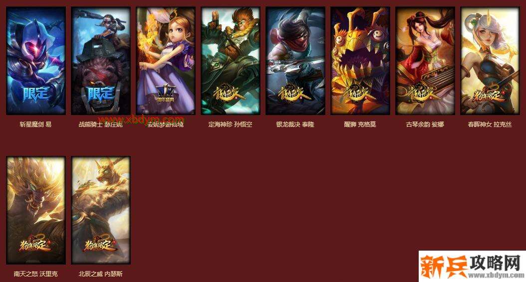 《LOL》金牛福袋奖励一览