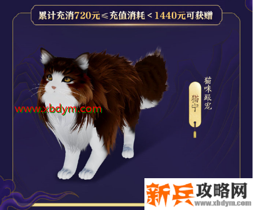 《剑网3》十一周年充消奖励介绍