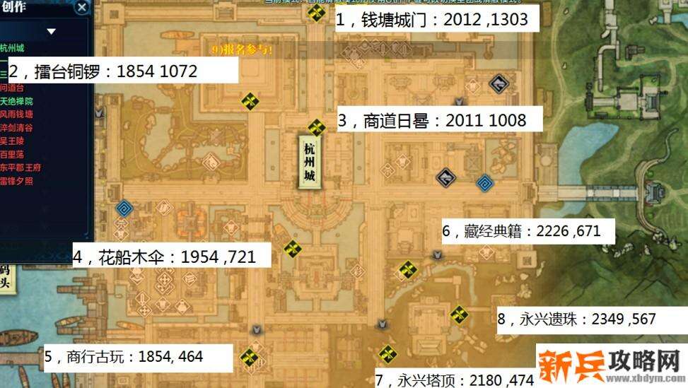 天刀杭州城书画坐标