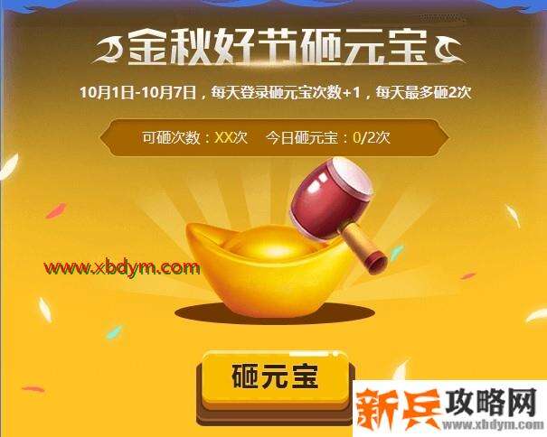 DNF希洛克攻坚战活动 每日奖励免费领