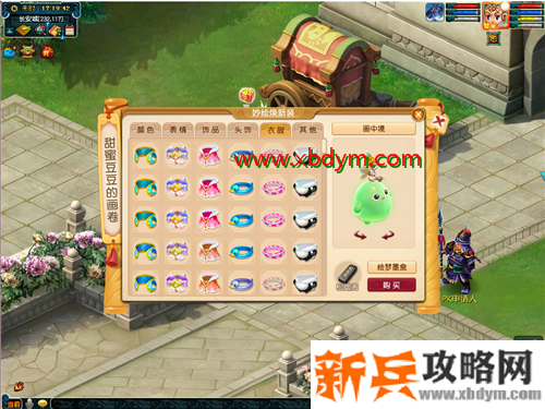 《梦幻西游》2020年暑期妙绘焕新装活动介绍