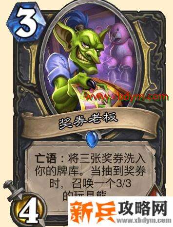 炉石传说玩具熊卡牌介绍 盗贼衍生卡