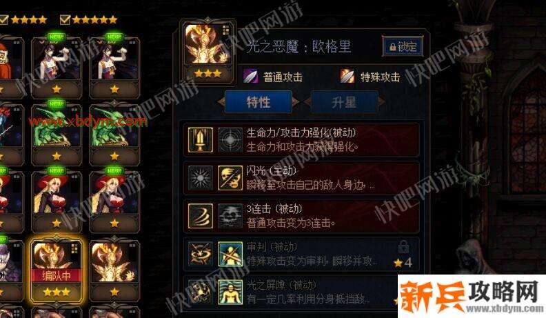 DNF光之恶魔欧格里加点推荐 残血收割者