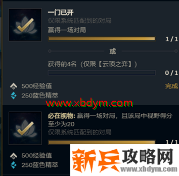 《LOL》永恩隐藏任务介绍