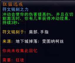 魔兽世界狂徒贼属性优先级