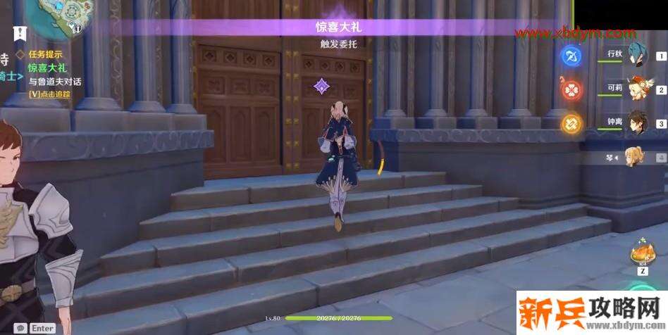 《原神》手游四风佑我成就攻略