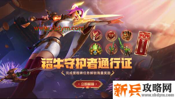 LOL小小英雄第七系列稀有蛋获得方法