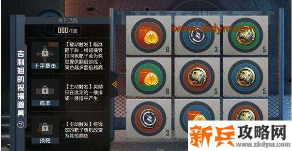 《和平精英》吉利靶场玩一览