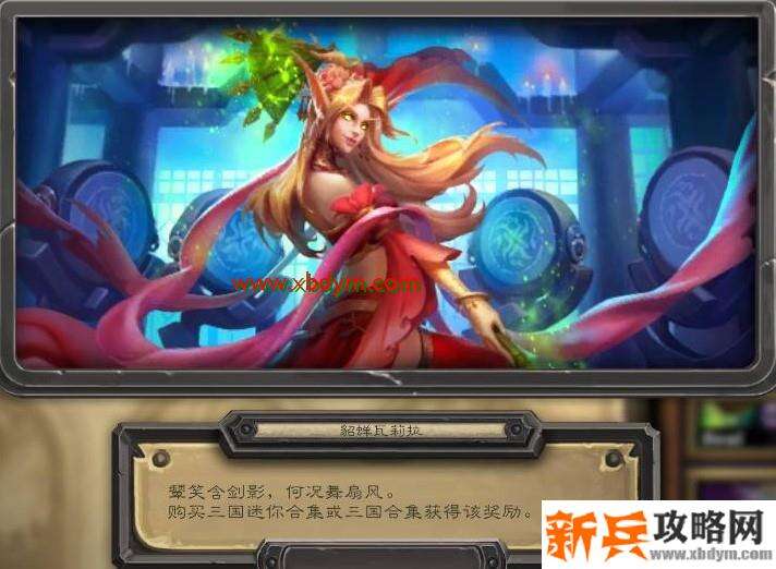 炉石三国合集价格介绍 预计120元