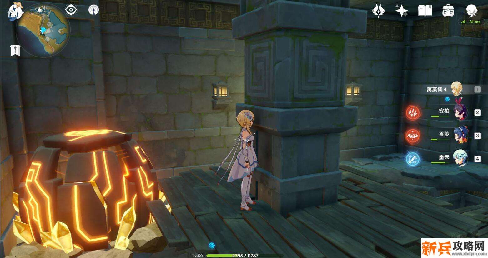 原神遁仙踪兮天道在哪里