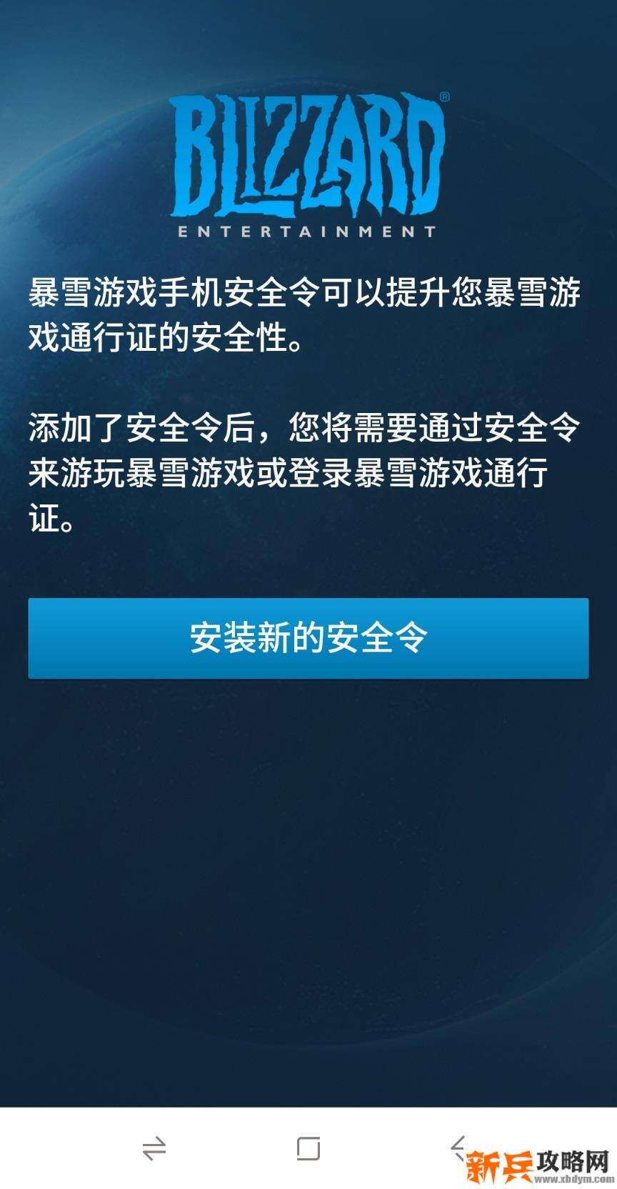 魔兽世界怀旧服安全令怎么弄