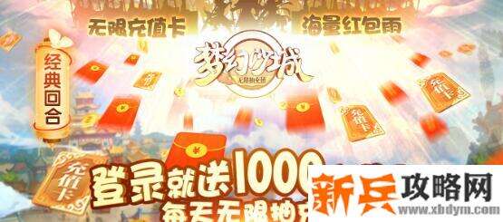 梦幻沙城（海量抽充值）