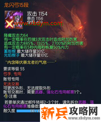 《剑灵》龙闪武器15段介绍