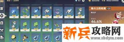 原神圣遗物强化材料怎么刷