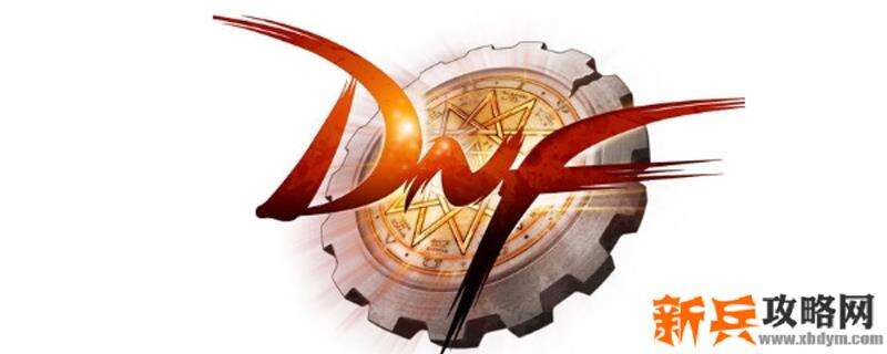 dnf抉择之证怎么获得