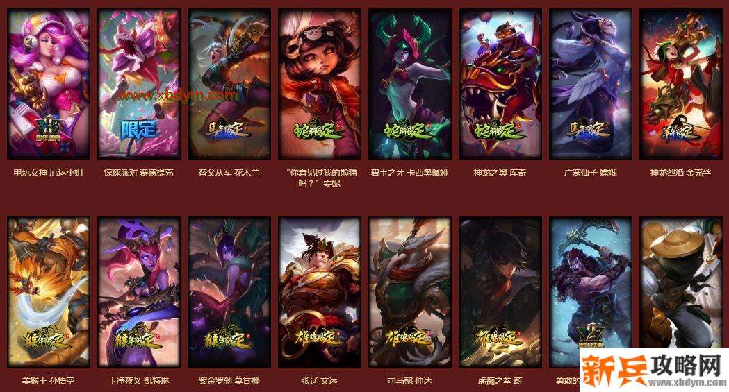 《LOL》金牛福袋奖励一览