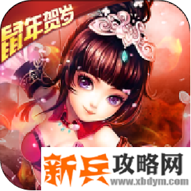 三国封魔传(鼠年贺岁)