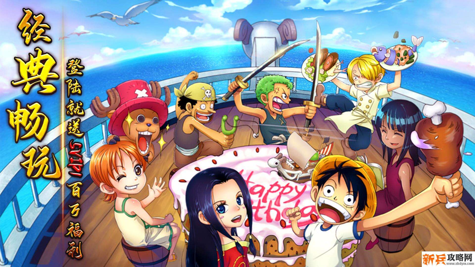 霸气英雄（送梅利号）