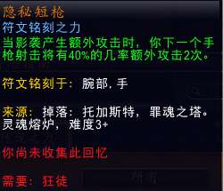 魔兽世界狂徒贼属性优先级