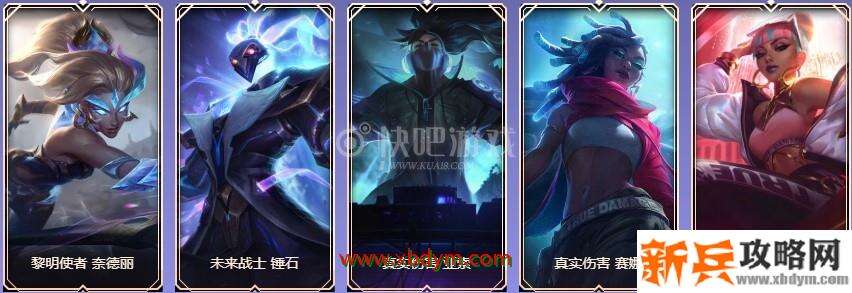 LOL9周年铂金宝箱皮肤奖励介绍 可开出限定皮肤